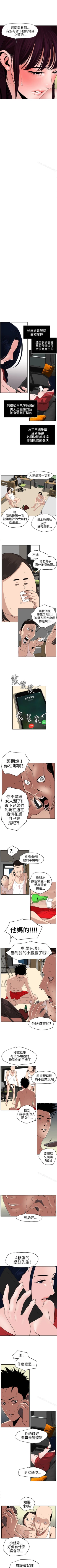 Page 87 of 欲求王 1-134