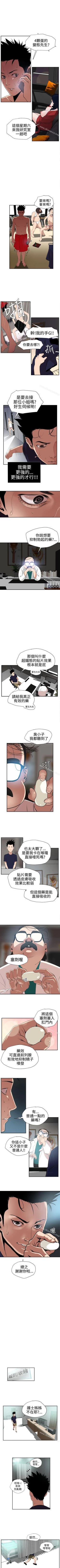 Page 89 of 欲求王 1-134