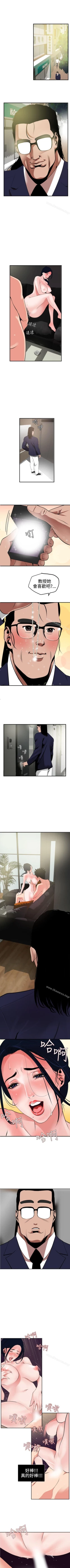 Page 97 of 欲求王 1-134