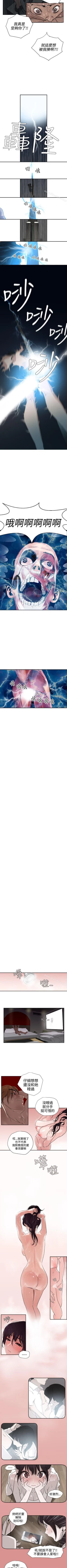 Page 9 of 欲求王 1-134