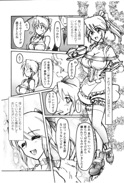 Page 150 of Hakudaku Ojoku 2