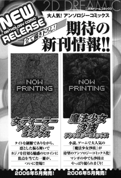 Page 163 of Hakudaku Ojoku 2