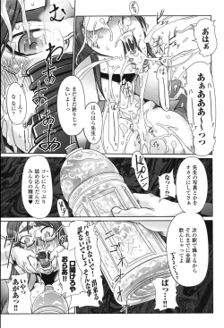 Page 31 of Hakudaku Ojoku 2