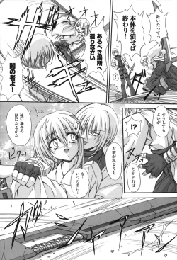 Page 47 of Hakudaku Ojoku 2