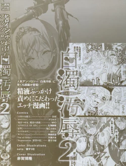 Page 4 of Hakudaku Ojoku 2