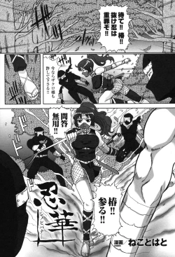 Page 77 of Hakudaku Ojoku 2