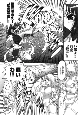 Page 80 of Hakudaku Ojoku 2