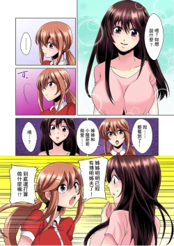 Page 103 of Kon Nani Bikubiku Shiteru no ni… Shi nai no?| 明明你的弟弟挺成這樣….還不上嗎？～在浴室！在房間！在客廳也是!?被老哥的妻子不斷地玩弄… Ch.1-21