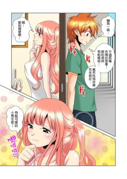 Page 284 of Kon Nani Bikubiku Shiteru no ni… Shi nai no?| 明明你的弟弟挺成這樣….還不上嗎？～在浴室！在房間！在客廳也是!?被老哥的妻子不斷地玩弄… Ch.1-21