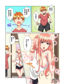 Page 289 of Kon Nani Bikubiku Shiteru no ni… Shi nai no?| 明明你的弟弟挺成這樣….還不上嗎？～在浴室！在房間！在客廳也是!?被老哥的妻子不斷地玩弄… Ch.1-21