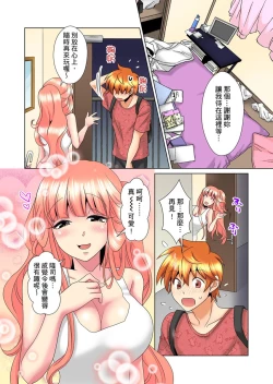 Page 301 of Kon Nani Bikubiku Shiteru no ni… Shi nai no?| 明明你的弟弟挺成這樣….還不上嗎？～在浴室！在房間！在客廳也是!?被老哥的妻子不斷地玩弄… Ch.1-21