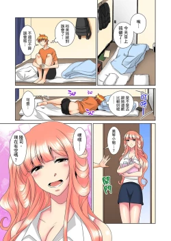 Page 332 of Kon Nani Bikubiku Shiteru no ni… Shi nai no?| 明明你的弟弟挺成這樣….還不上嗎？～在浴室！在房間！在客廳也是!?被老哥的妻子不斷地玩弄… Ch.1-21