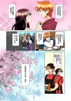 Page 503 of Kon Nani Bikubiku Shiteru no ni… Shi nai no?| 明明你的弟弟挺成這樣….還不上嗎？～在浴室！在房間！在客廳也是!?被老哥的妻子不斷地玩弄… Ch.1-21