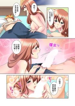 Page 510 of Kon Nani Bikubiku Shiteru no ni… Shi nai no?| 明明你的弟弟挺成這樣….還不上嗎？～在浴室！在房間！在客廳也是!?被老哥的妻子不斷地玩弄… Ch.1-21