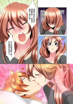 Page 525 of Kon Nani Bikubiku Shiteru no ni… Shi nai no?| 明明你的弟弟挺成這樣….還不上嗎？～在浴室！在房間！在客廳也是!?被老哥的妻子不斷地玩弄… Ch.1-21