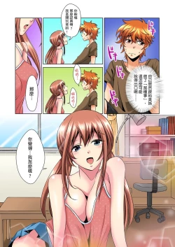 Page 57 of Kon Nani Bikubiku Shiteru no ni… Shi nai no?| 明明你的弟弟挺成這樣….還不上嗎？～在浴室！在房間！在客廳也是!?被老哥的妻子不斷地玩弄… Ch.1-21