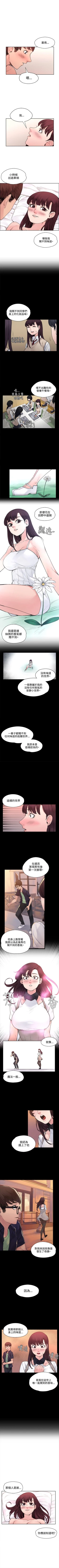Page 103 of 那裡的香氣 1-23