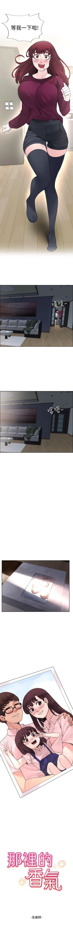 Page 105 of 那裡的香氣 1-23