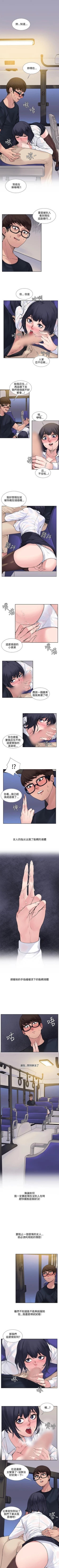 Page 32 of 那裡的香氣 1-23