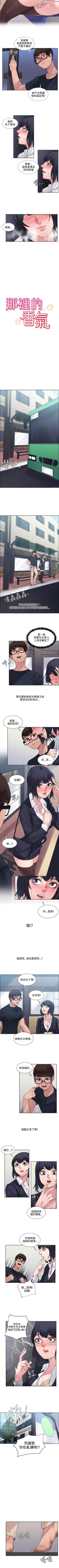 Page 33 of 那裡的香氣 1-23