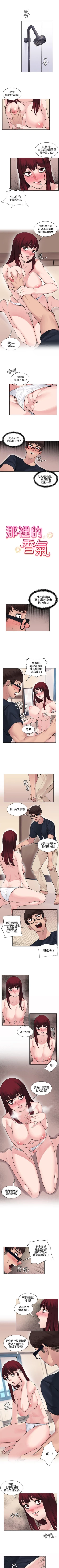 Page 41 of 那裡的香氣 1-23