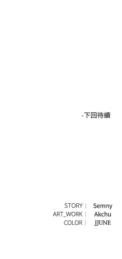 Page 45 of 那裡的香氣 1-23