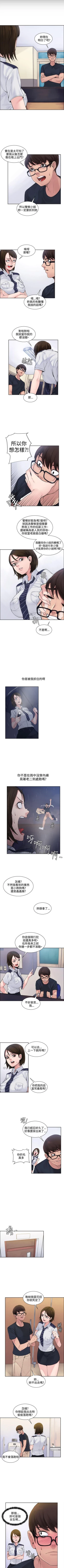 Page 4 of 那裡的香氣 1-23