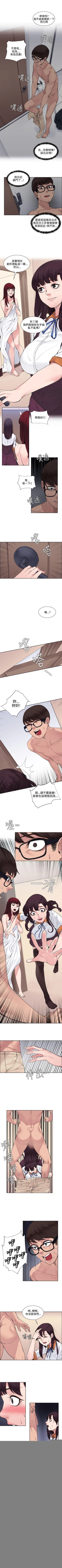 Page 50 of 那裡的香氣 1-23