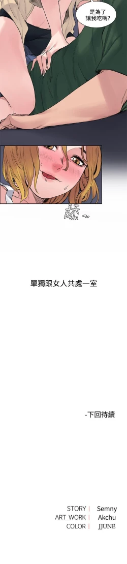 Page 54 of 那裡的香氣 1-23