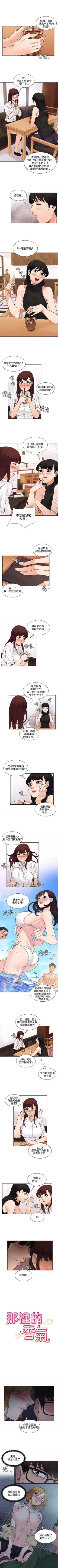 Page 55 of 那裡的香氣 1-23