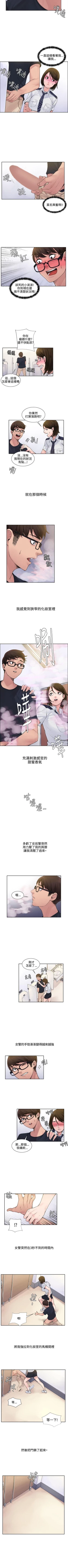 Page 5 of 那裡的香氣 1-23