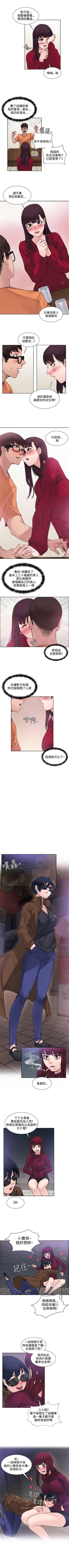 Page 61 of 那裡的香氣 1-23
