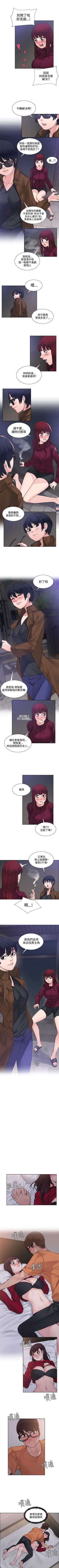Page 62 of 那裡的香氣 1-23