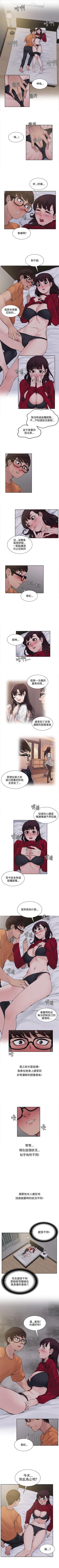 Page 65 of 那裡的香氣 1-23