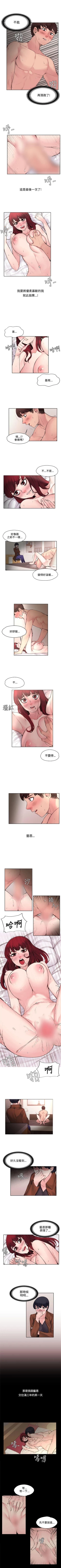 Page 71 of 那裡的香氣 1-23