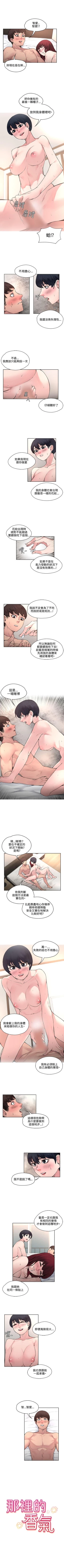 Page 74 of 那裡的香氣 1-23