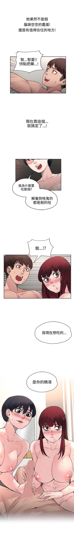 Page 78 of 那裡的香氣 1-23