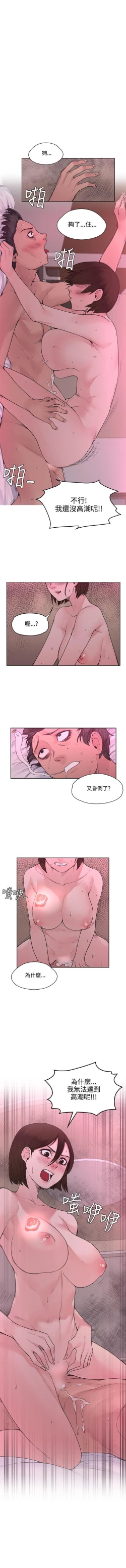 Page 83 of 那裡的香氣 1-23