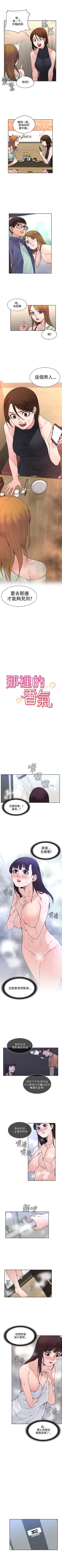 Page 85 of 那裡的香氣 1-23