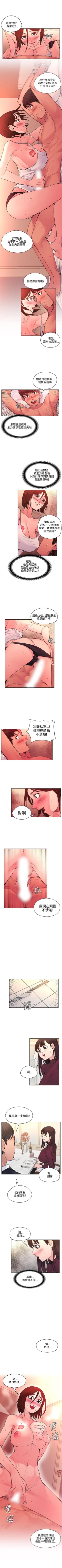 Page 90 of 那裡的香氣 1-23