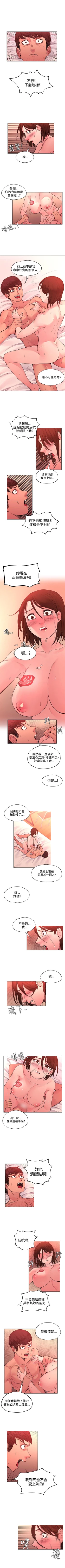 Page 97 of 那裡的香氣 1-23