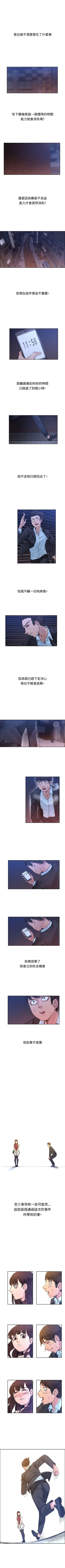 Page 99 of 那裡的香氣 1-23