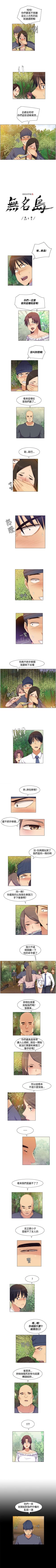 Page 104 of 無名島 1-44