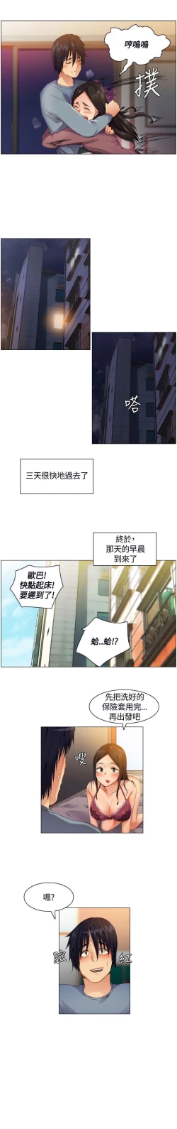 Page 10 of 無名島 1-44