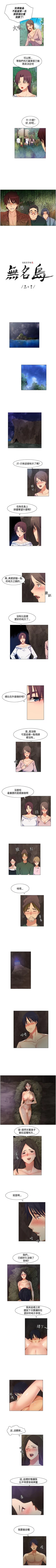 Page 112 of 無名島 1-44
