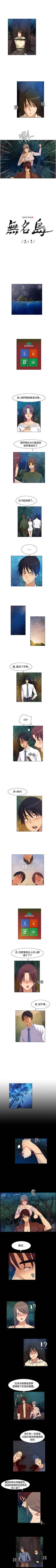 Page 118 of 無名島 1-44