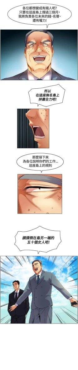 Page 16 of 無名島 1-44