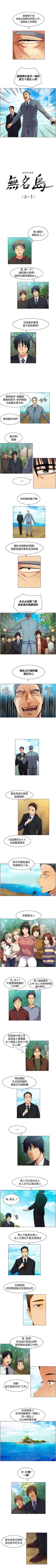 Page 17 of 無名島 1-44
