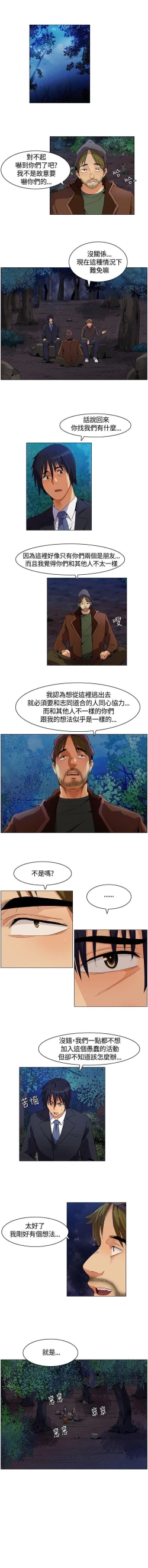 Page 25 of 無名島 1-44