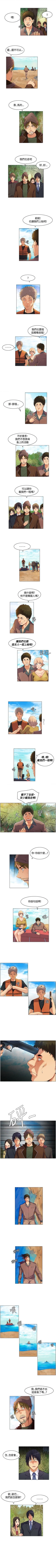 Page 39 of 無名島 1-44